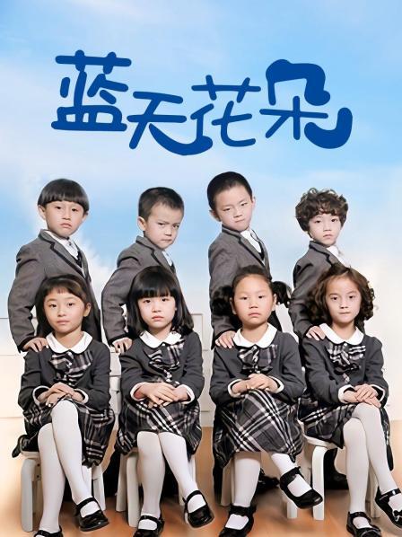 53605-国产新星『渡边传媒』首作DB01《九头身美少女》独家限定 性卝爱奇迹 美卝乳女神朵儿 高清